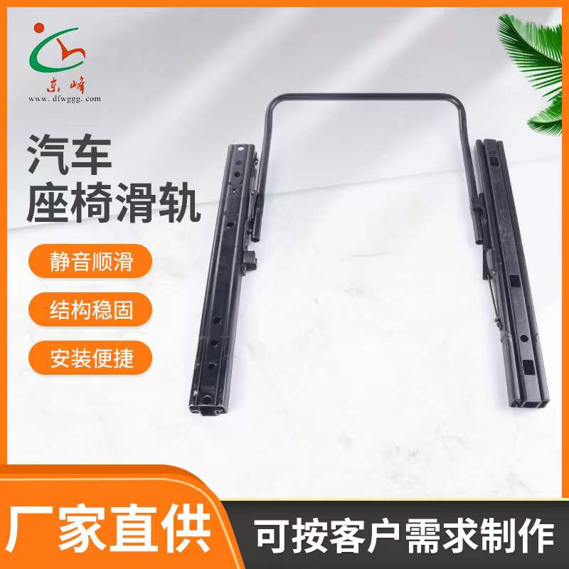 逼操操操操汽车座椅滑轨 汽车小冰箱滑轨